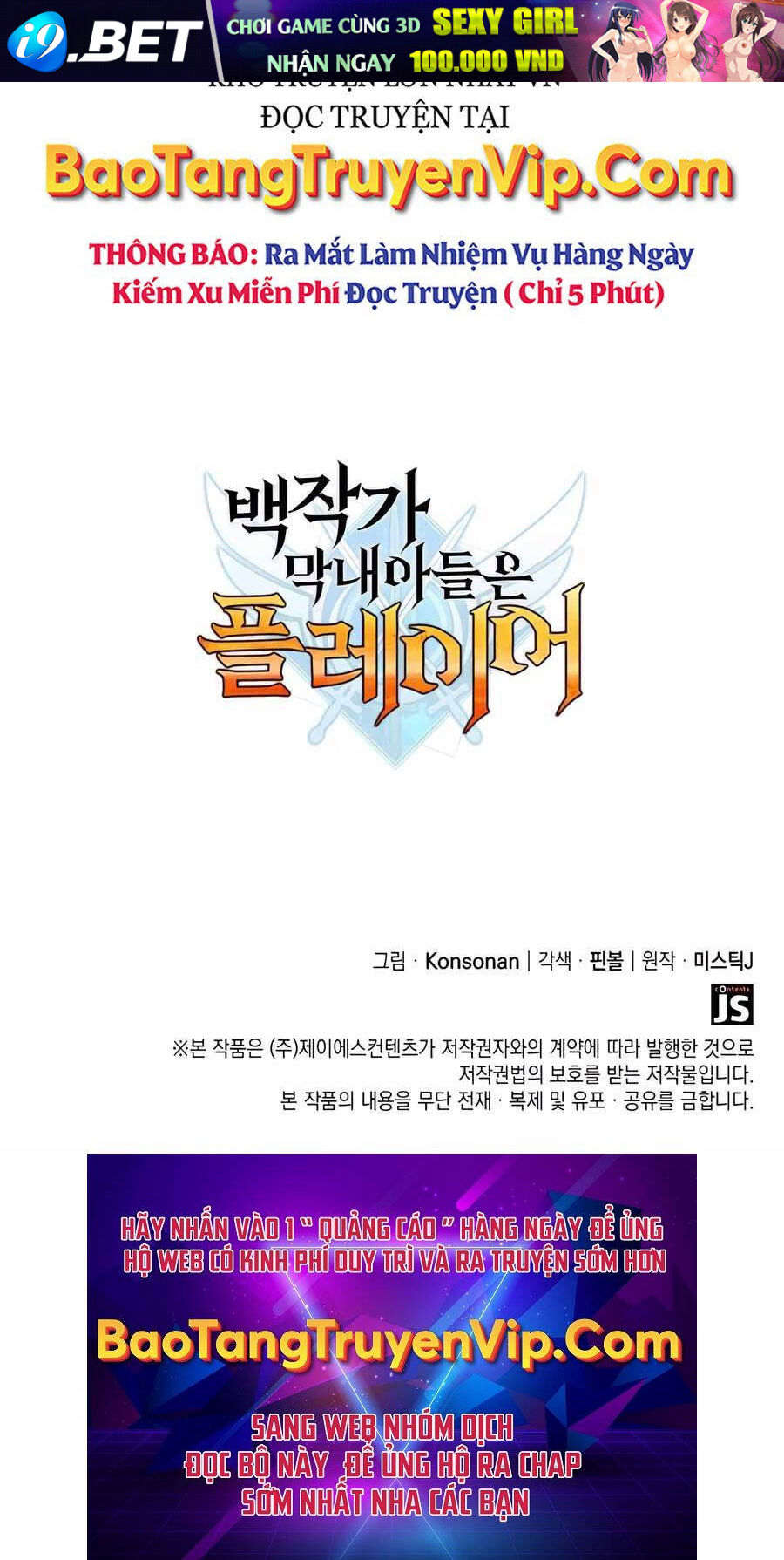 Con Trai Út Của Bá Tước Là Một Người Chơi - Chapter 70 - Page 112