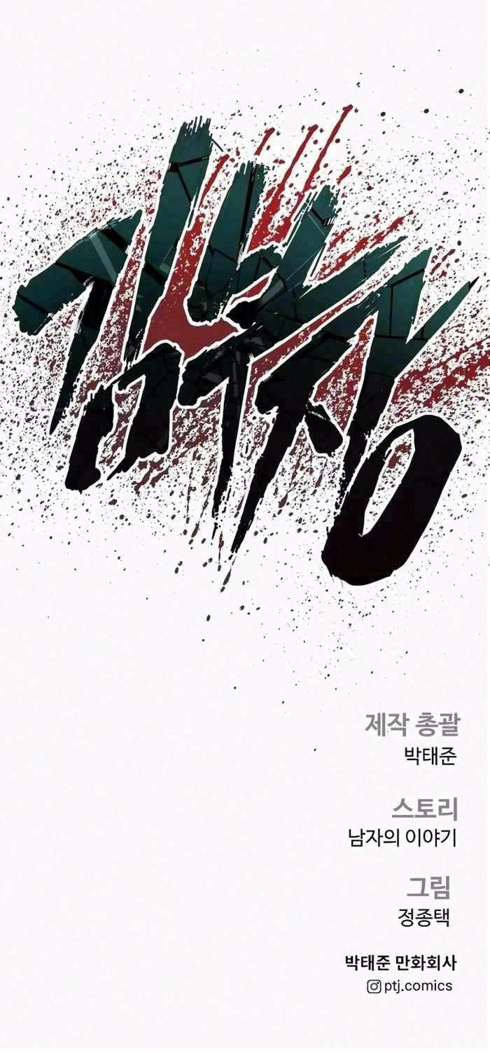 Đặc Vụ Kim - Chapter 152 - Page 151