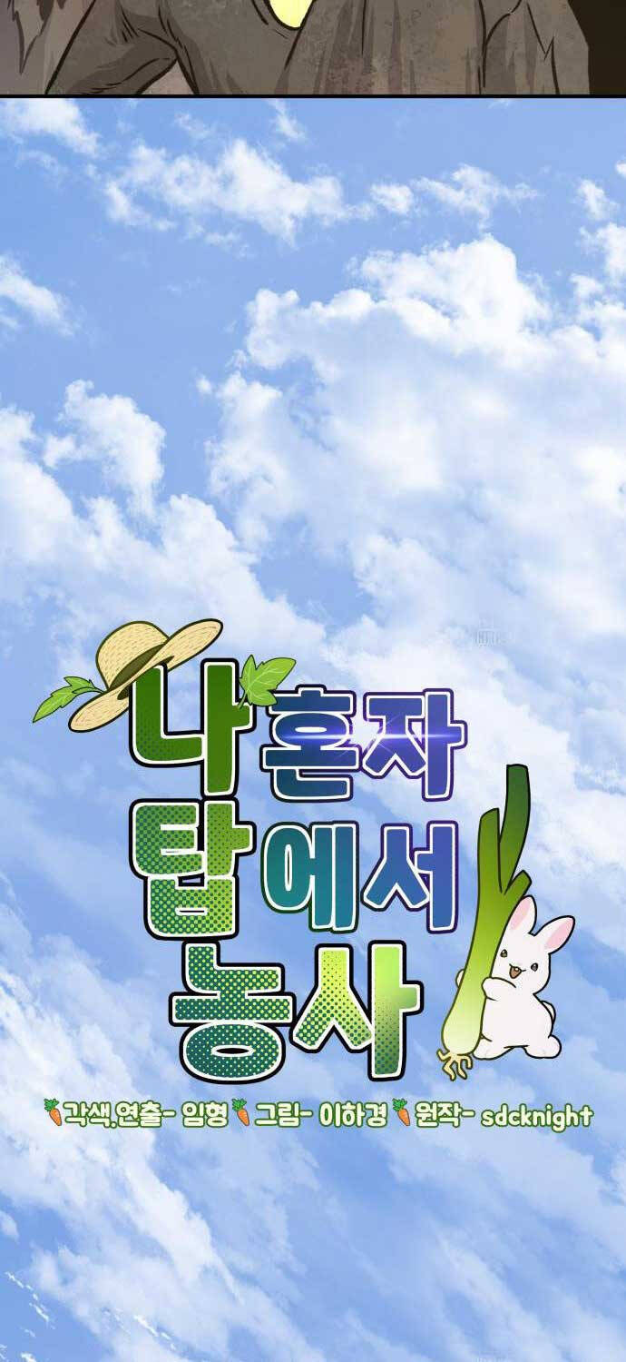 Làm Nông Dân Trong Tòa Tháp Thử Thách - Chapter 75 - Page 45