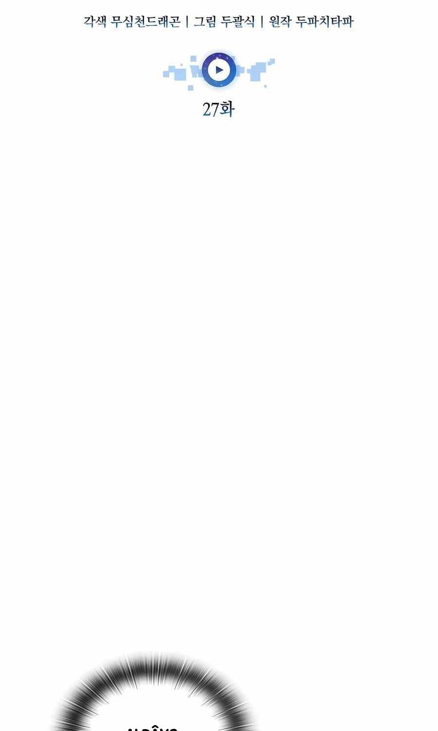 Đăng Ký Kênh Siêu Phàm - Chapter 27 - Page 21