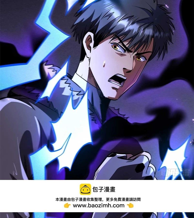 Siêu Cấp Thần Cơ Nhân - Chapter 260 - Page 71