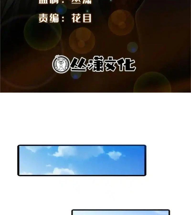 Siêu Cấp Thần Cơ Nhân - Chapter 267 - Page 4