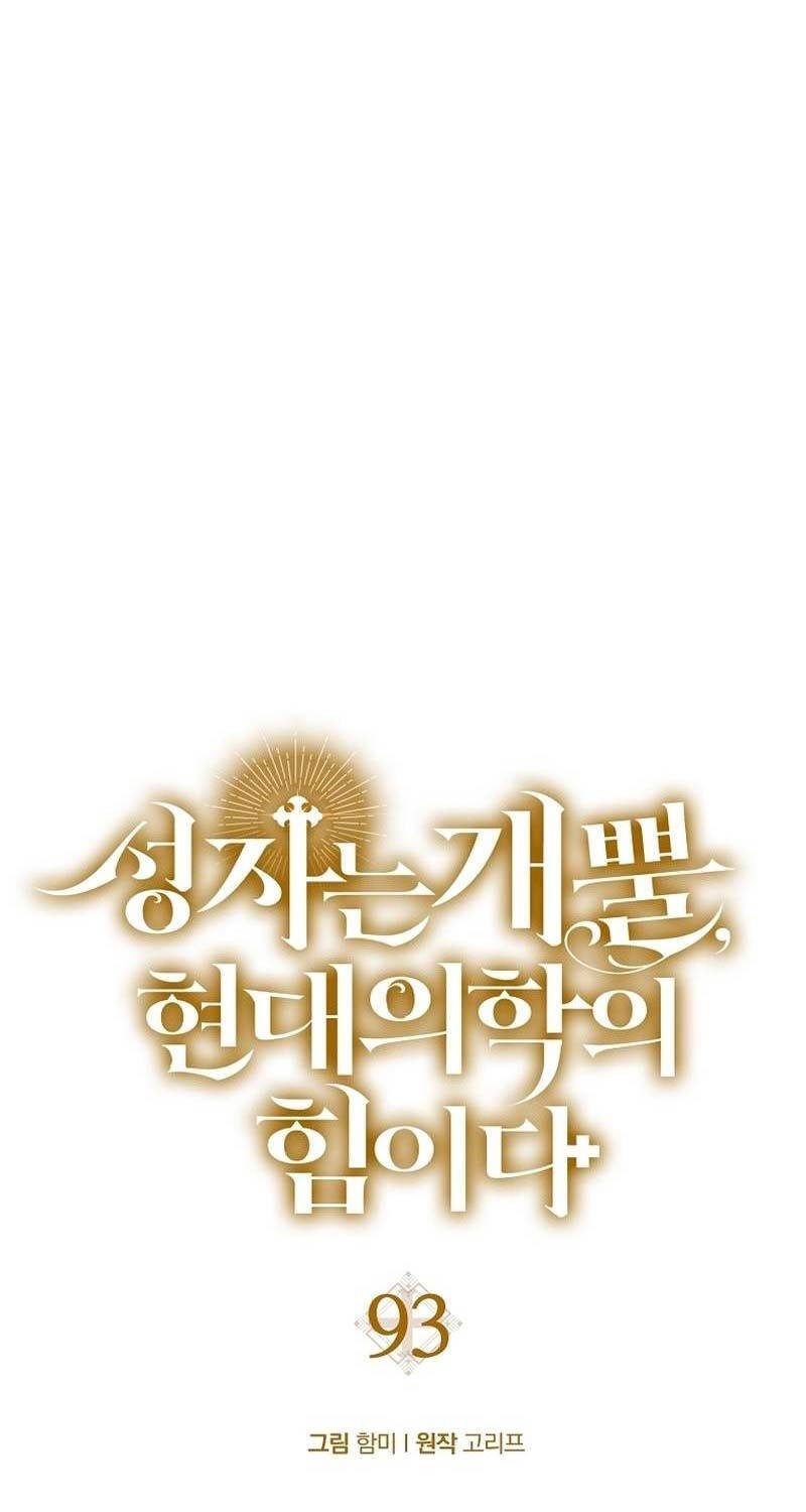 Thánh Cái Khỉ gì Đây Là Sức Mạnh Của Y Học Hiện Đại - Chapter 93 - Page 22