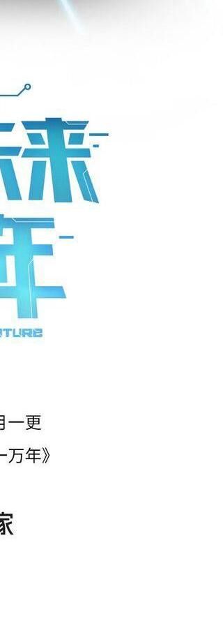 Cao Võ Hạ Cánh Đến Một Vạn Năm Sau - Chapter 149 - Page 3