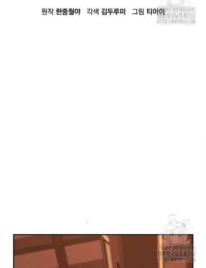 Tuyệt Đối Kiếm Cảm - Chapter 98 - Page 47