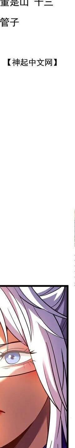 Đệ Tử Tu Luyện Còn Ta Thì Lười Biếng - Chapter 69 - Page 7