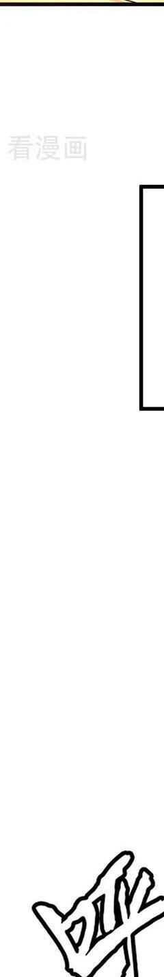 Đệ Tử Tu Luyện Còn Ta Thì Lười Biếng - Chapter 70 - Page 104