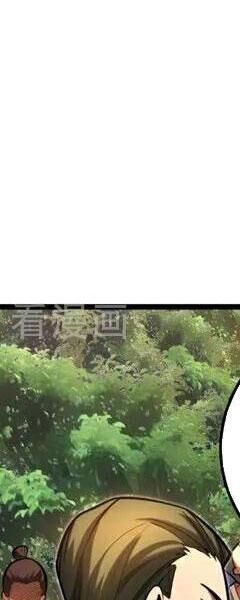 Đệ Tử Tu Luyện Còn Ta Thì Lười Biếng - Chapter 76 - Page 23