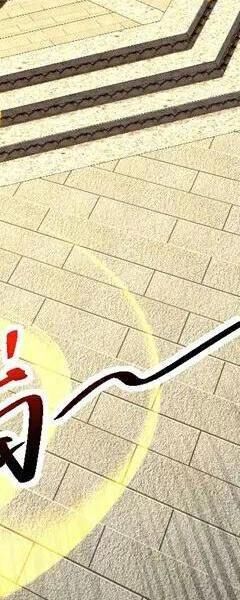 Đệ Tử Tu Luyện Còn Ta Thì Lười Biếng - Chapter 76 - Page 253