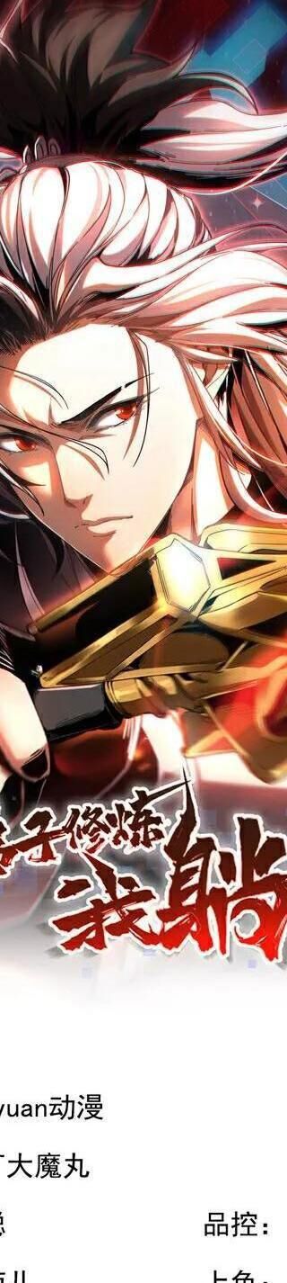 Đệ Tử Tu Luyện Còn Ta Thì Lười Biếng - Chapter 78 - Page 3