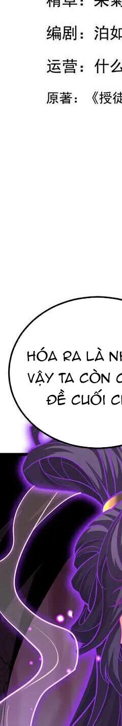 Đệ Tử Tu Luyện Còn Ta Thì Lười Biếng - Chapter 78 - Page 5