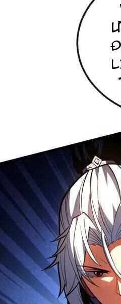 Đệ Tử Tu Luyện Còn Ta Thì Lười Biếng - Chapter 79 - Page 209