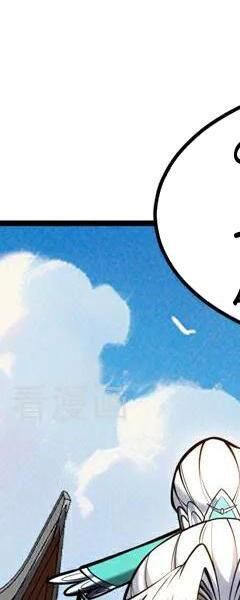 Đệ Tử Tu Luyện Còn Ta Thì Lười Biếng - Chapter 82 - Page 245