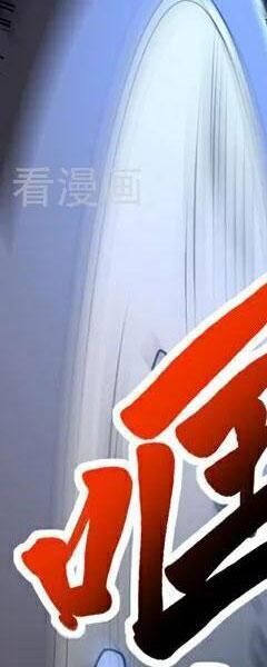 Đệ Tử Tu Luyện Còn Ta Thì Lười Biếng - Chapter 88 - Page 86