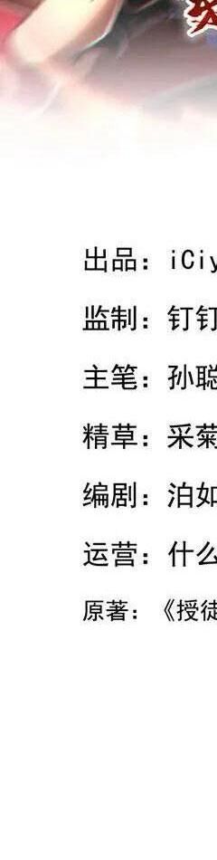 Đệ Tử Tu Luyện Còn Ta Thì Lười Biếng - Chapter 94 - Page 5