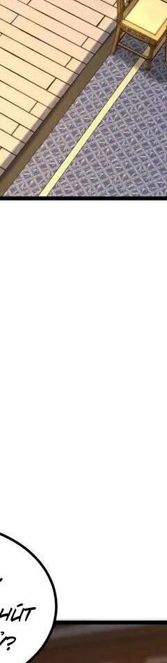 Đệ Tử Tu Luyện Còn Ta Thì Lười Biếng - Chapter 94 - Page 55