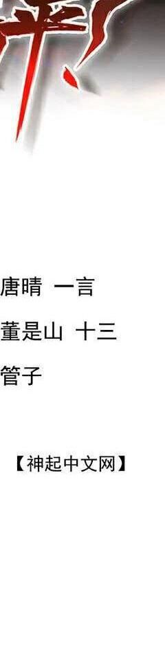 Đệ Tử Tu Luyện Còn Ta Thì Lười Biếng - Chapter 94 - Page 7