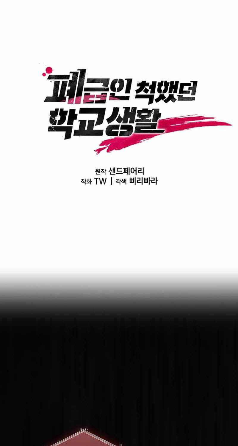 Giả Vờ Làm Kẻ Vô Dụng Ở Học Đường - Chapter 77 - Page 22