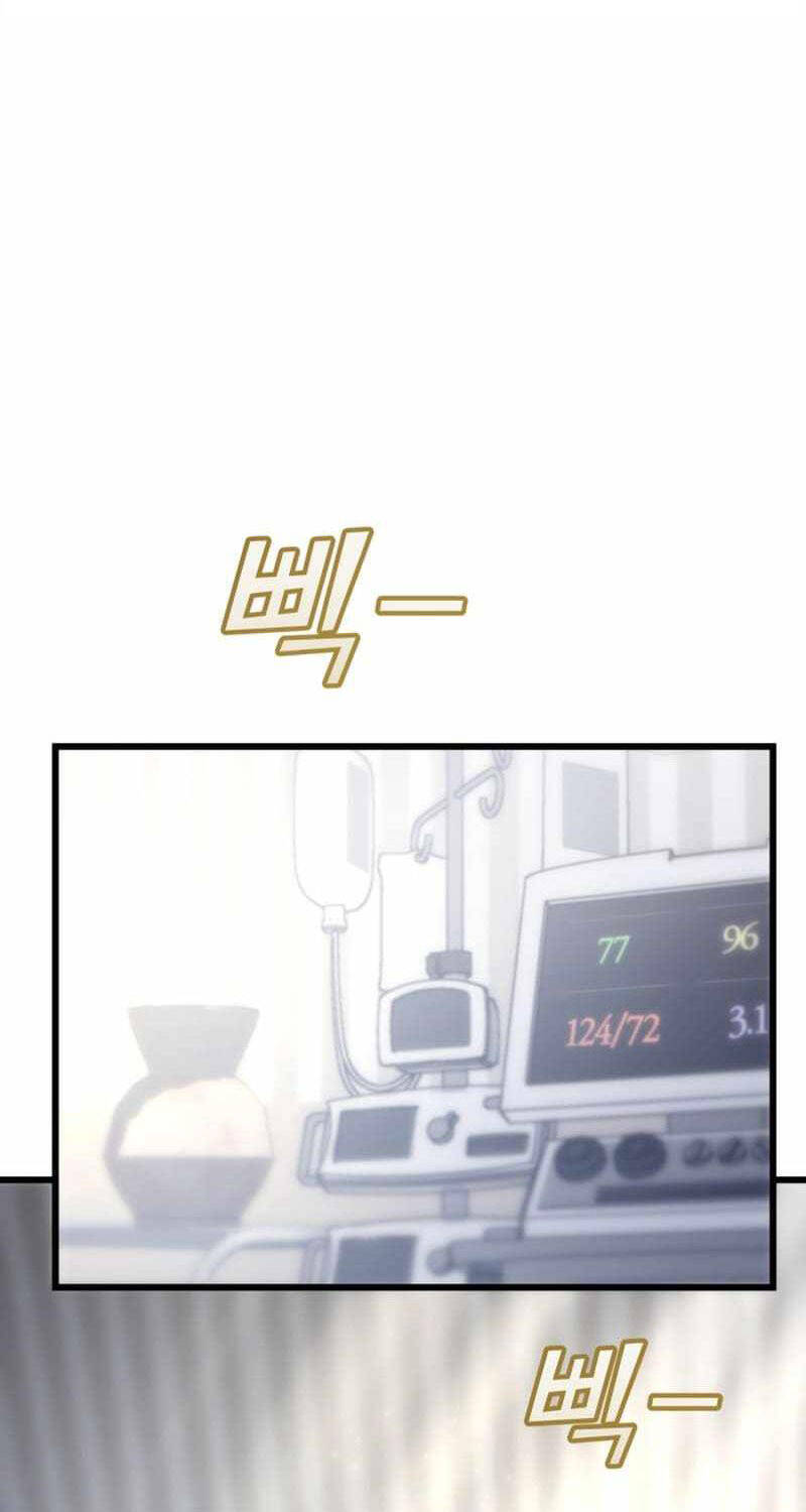 Giả Vờ Làm Kẻ Vô Dụng Ở Học Đường - Chapter 77 - Page 70