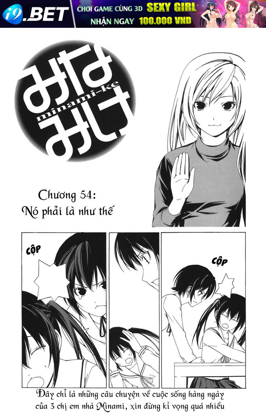 Minami-ke - Chapter 54 - Page 4
