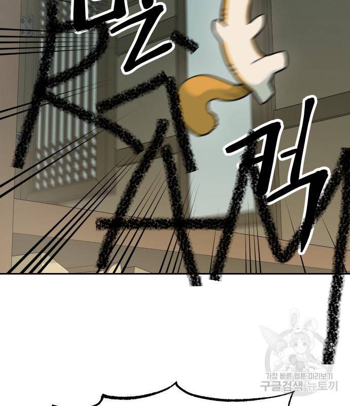 Hổ Đến Chơi Nhà - Chapter 101 - Page 20