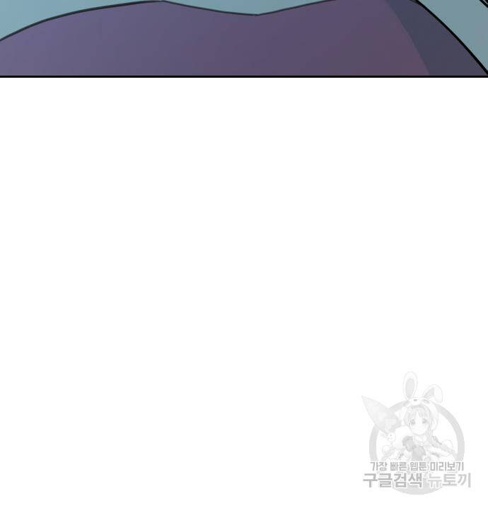 Hổ Đến Chơi Nhà - Chapter 101 - Page 73