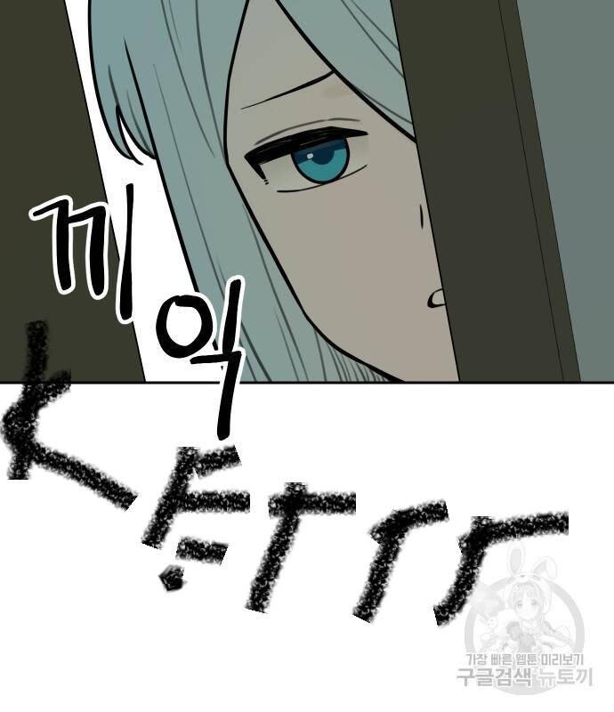 Hổ Đến Chơi Nhà - Chapter 101 - Page 84