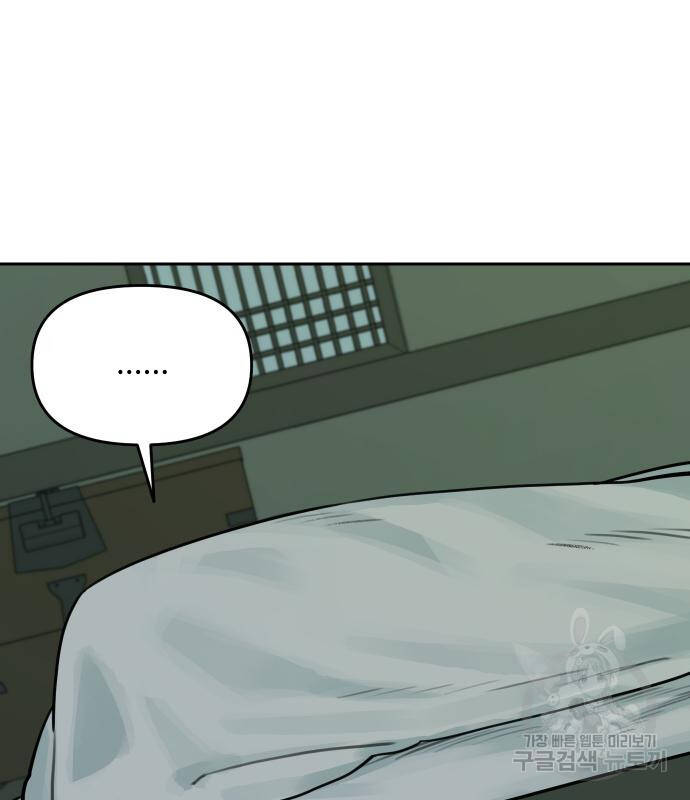 Hổ Đến Chơi Nhà - Chapter 101 - Page 85