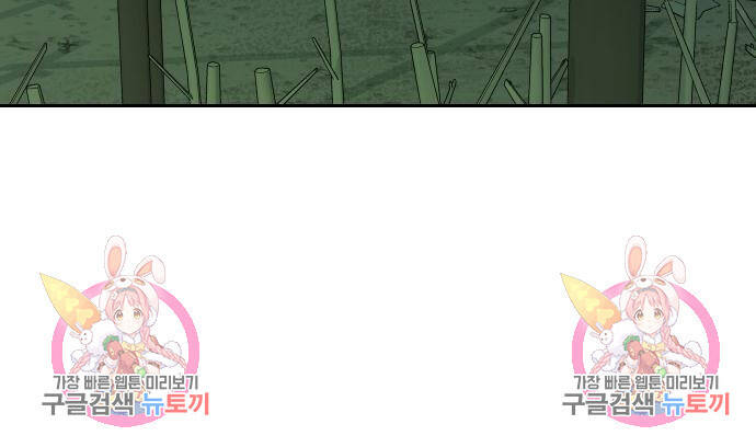 Hổ Đến Chơi Nhà - Chapter 101 - Page 90