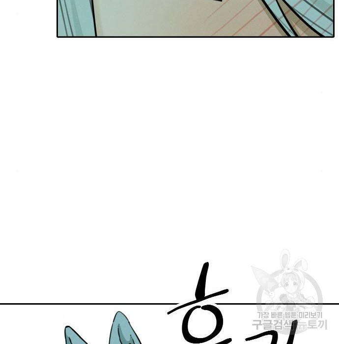 Hổ Đến Chơi Nhà - Chapter 102 - Page 15