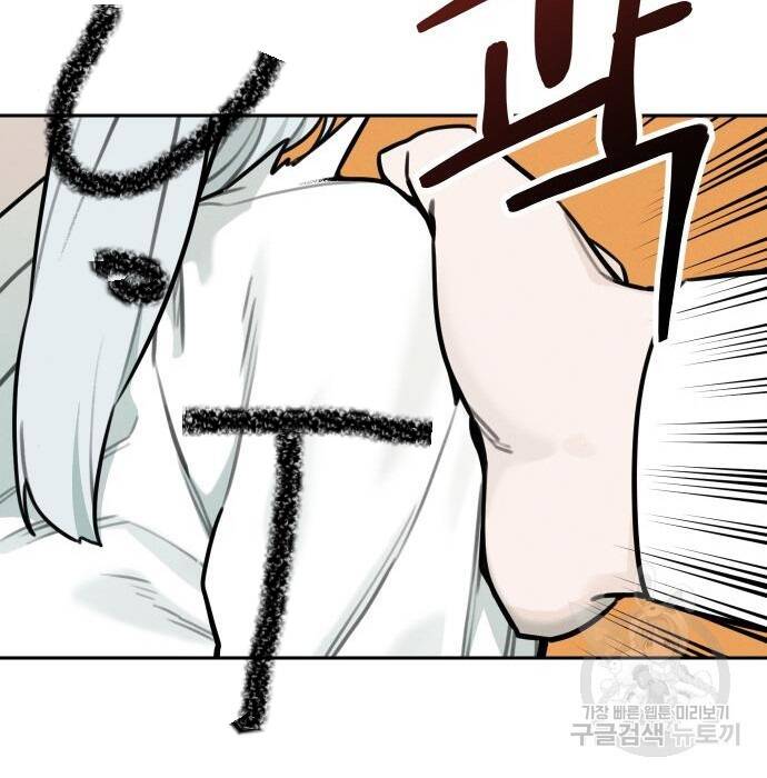 Hổ Đến Chơi Nhà - Chapter 102 - Page 55