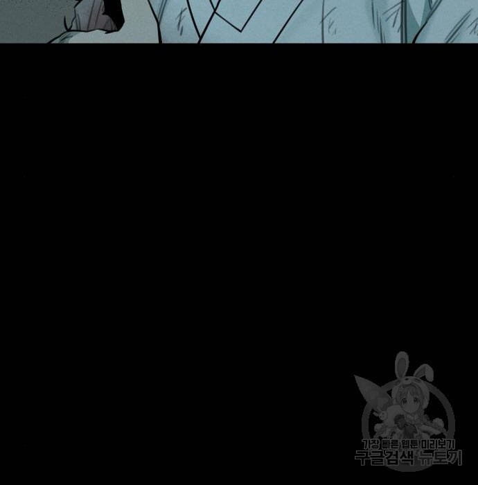 Hổ Đến Chơi Nhà - Chapter 102 - Page 76