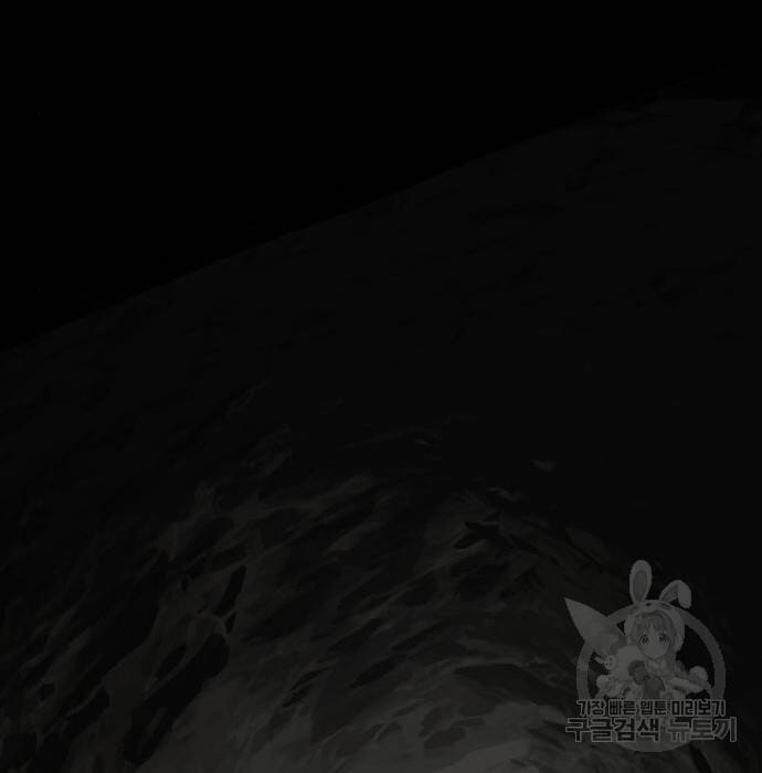 Hổ Đến Chơi Nhà - Chapter 102 - Page 77