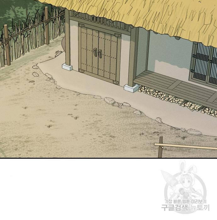 Hổ Đến Chơi Nhà - Chapter 103 - Page 105