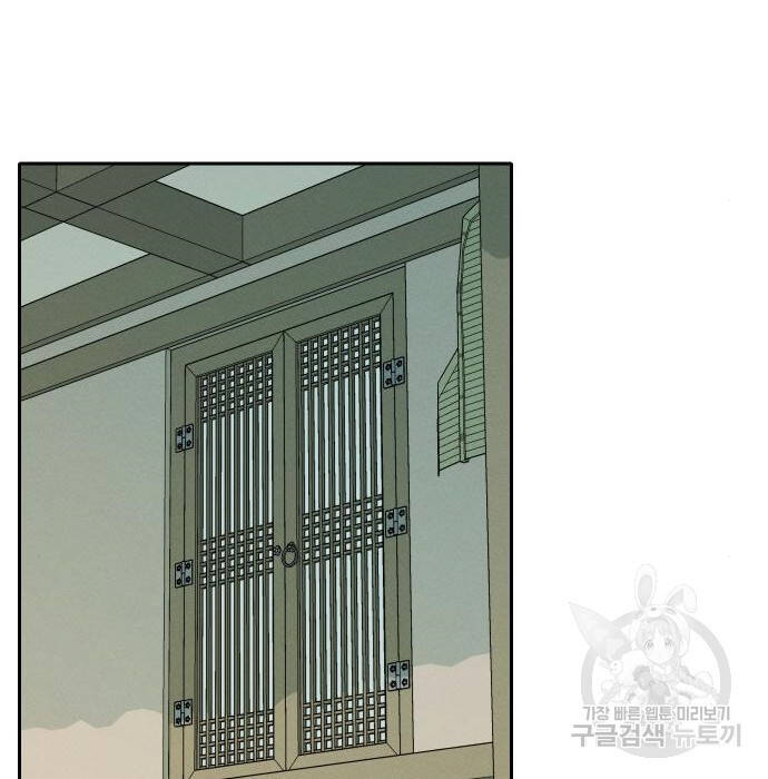 Hổ Đến Chơi Nhà - Chapter 103 - Page 106