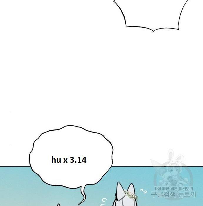 Hổ Đến Chơi Nhà - Chapter 103 - Page 19