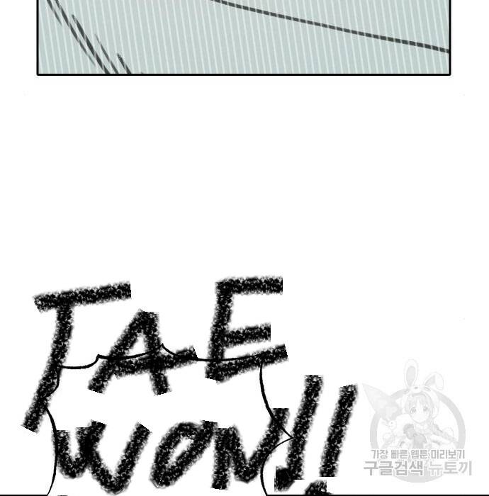 Hổ Đến Chơi Nhà - Chapter 103 - Page 83