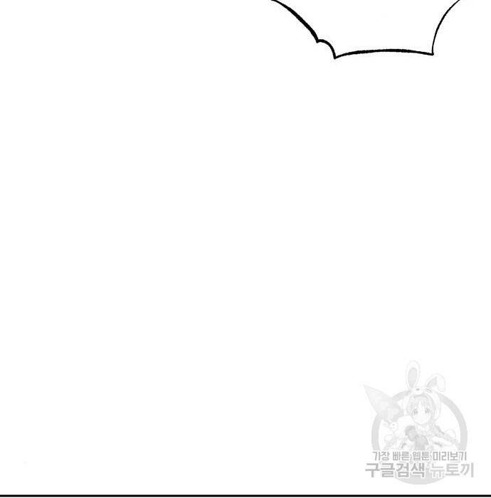 Hổ Đến Chơi Nhà - Chapter 103 - Page 85