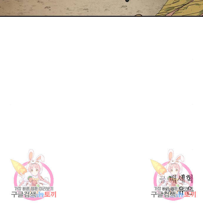 Hổ Đến Chơi Nhà - Chapter 105 - Page 100