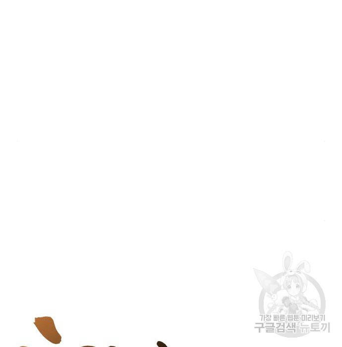 Hổ Đến Chơi Nhà - Chapter 105 - Page 42