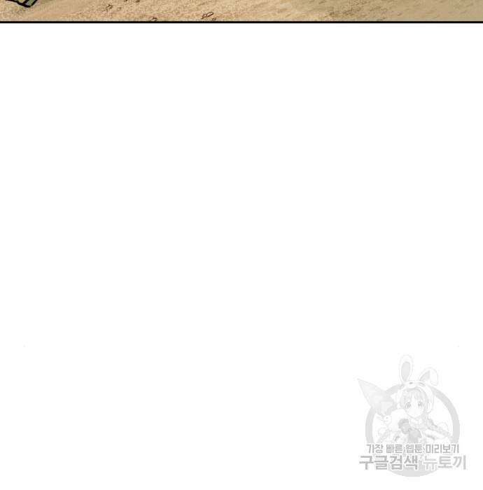 Hổ Đến Chơi Nhà - Chapter 105 - Page 73