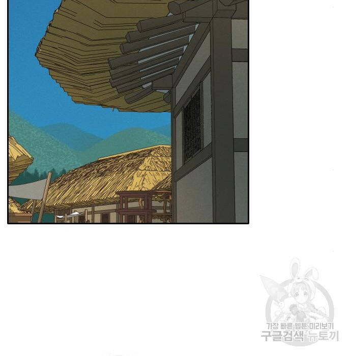 Hổ Đến Chơi Nhà - Chapter 105 - Page 85