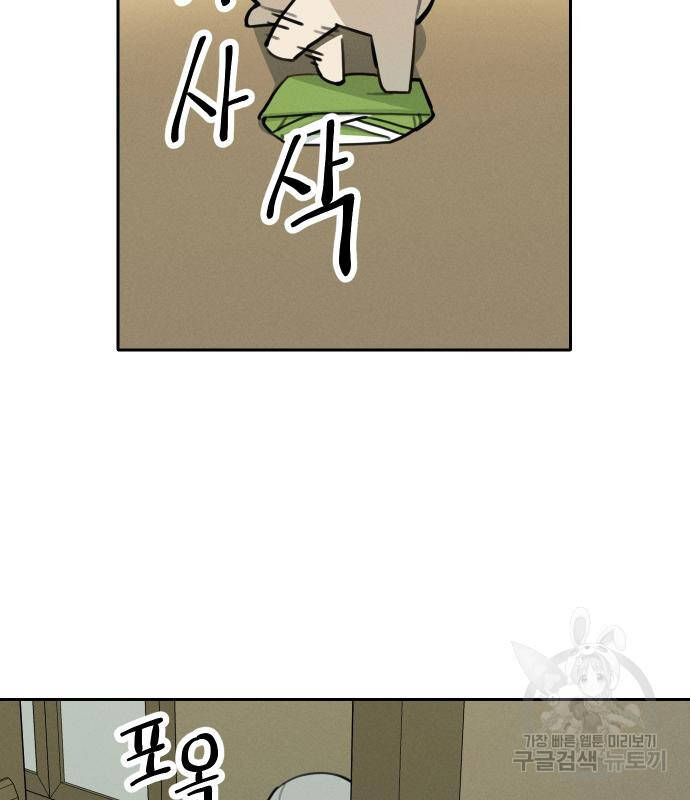 Hổ Đến Chơi Nhà - Chapter 107 - Page 4