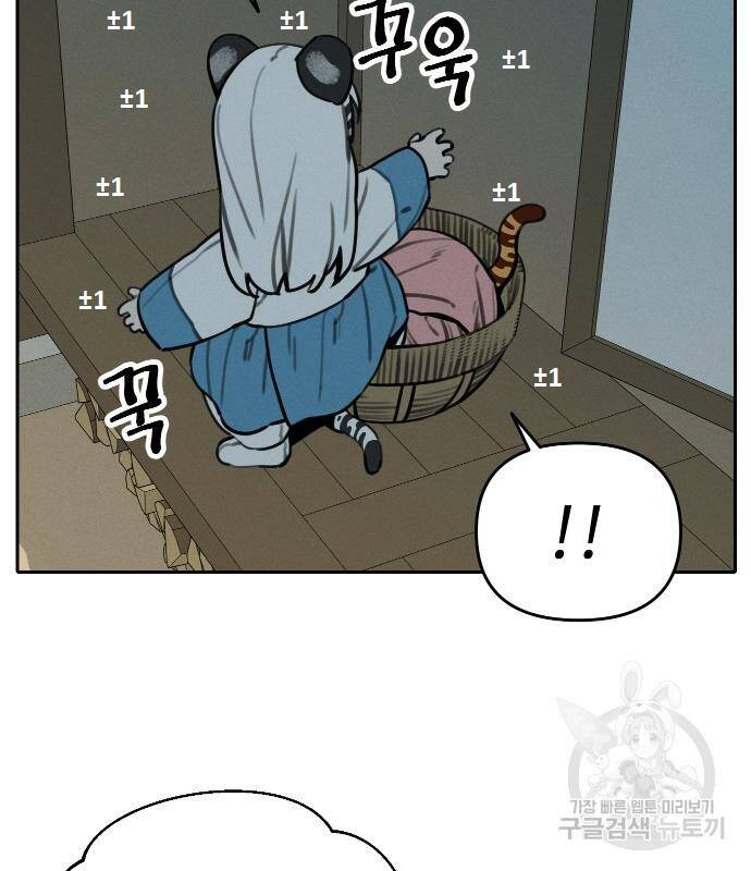 Hổ Đến Chơi Nhà - Chapter 107 - Page 46