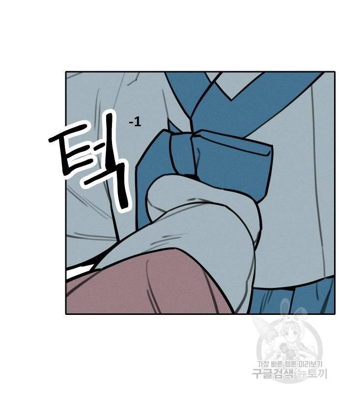 Hổ Đến Chơi Nhà - Chapter 107 - Page 49