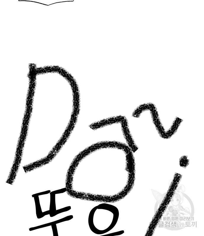 Hổ Đến Chơi Nhà - Chapter 107 - Page 55