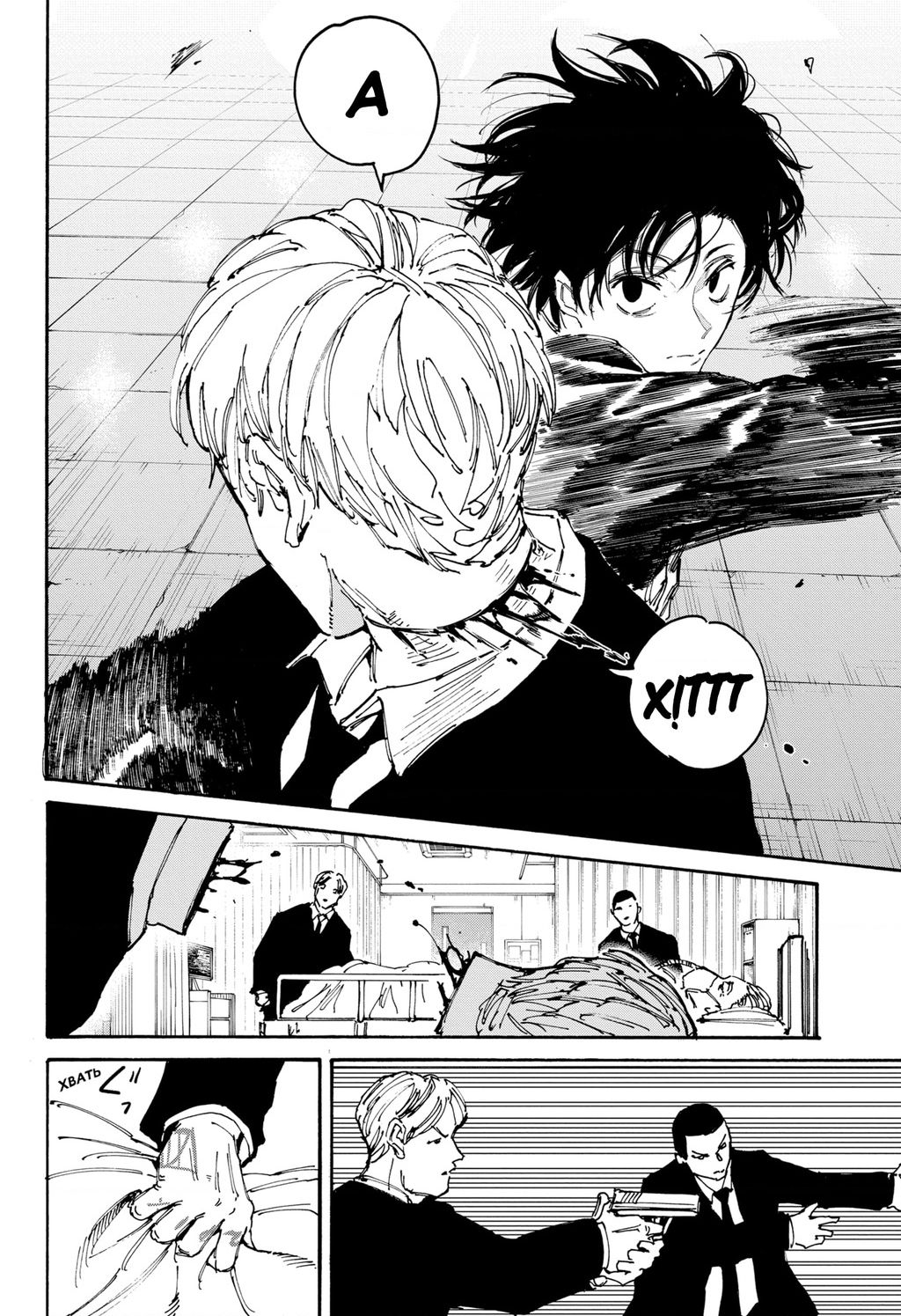 Sakamoto Days - Chapter 176 - Page 11