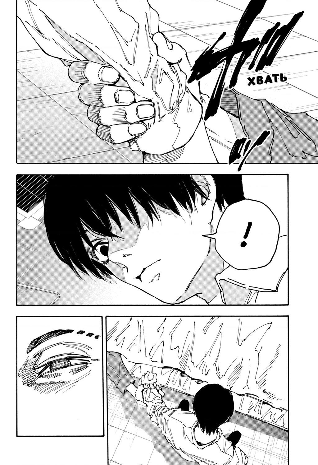 Sakamoto Days - Chapter 176 - Page 15