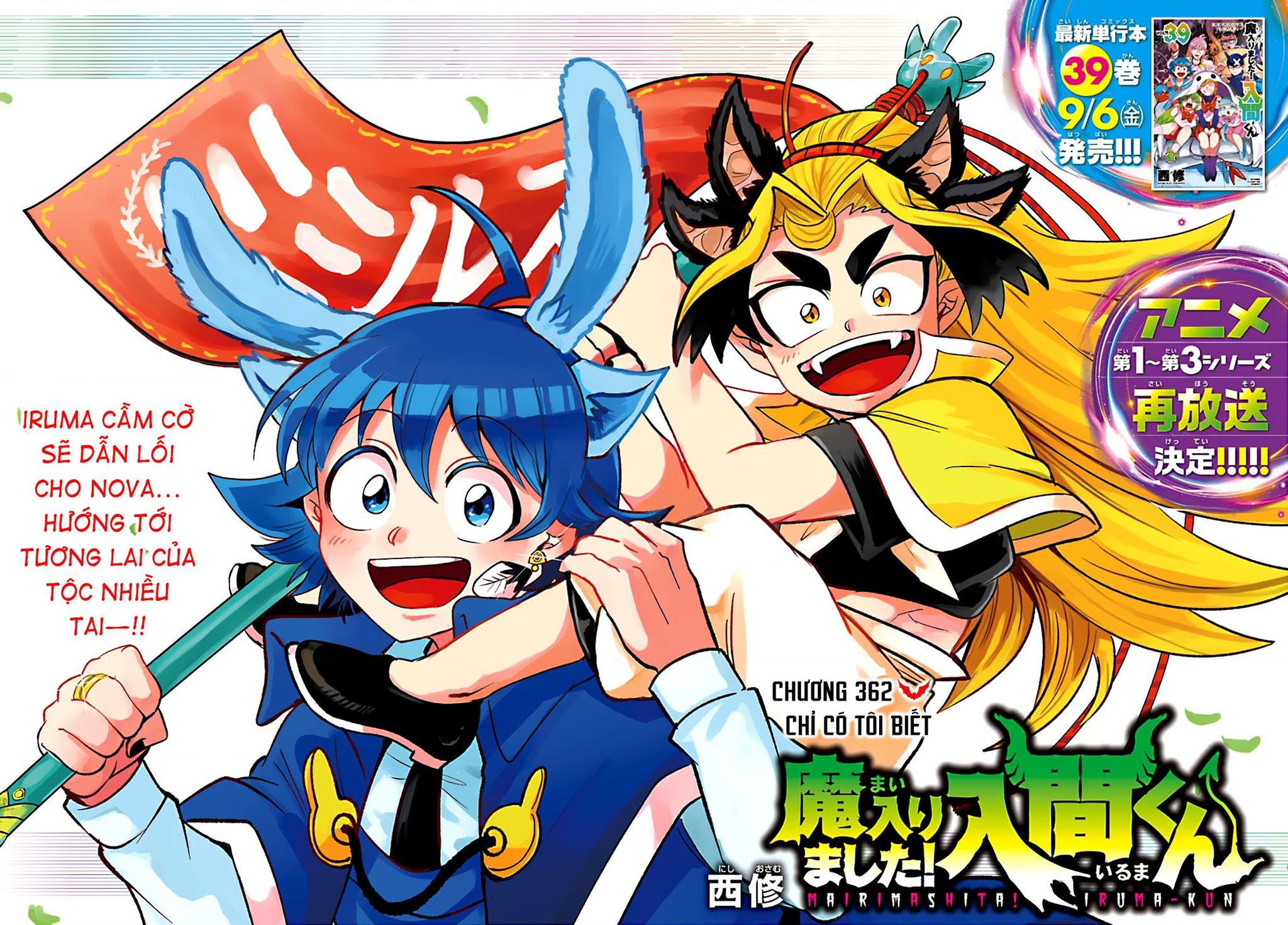 Mairimashita! Iruma-kun - Chapter 362 - Page 3