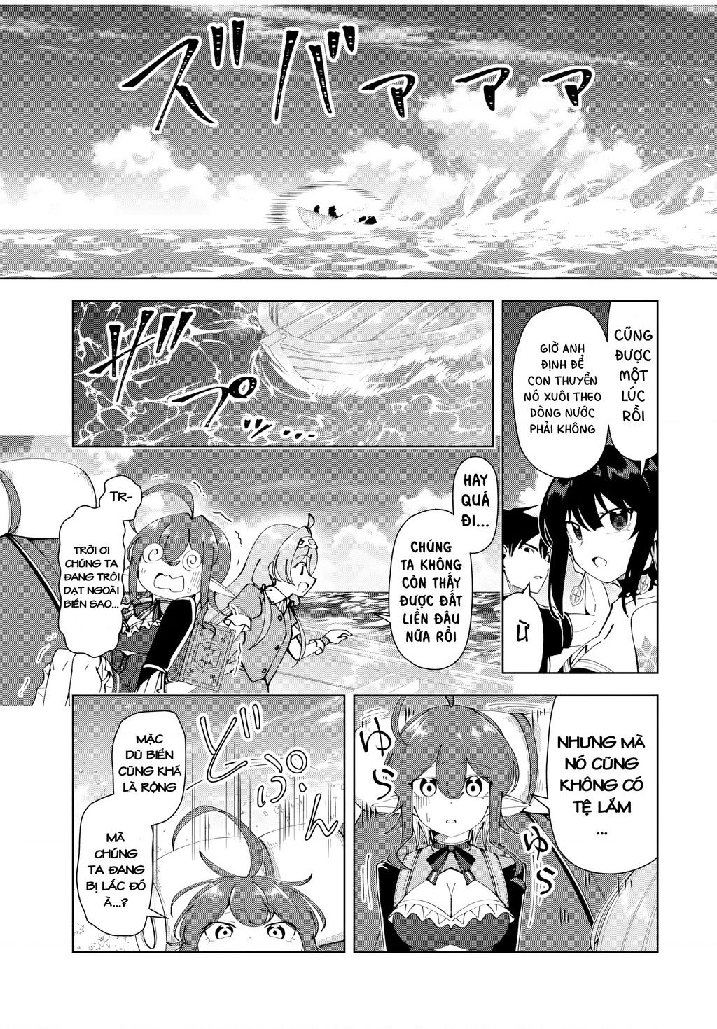 Yuusha to Yobareta Nochi ni: Soshite Musou Otoko wa Kazoku wo Tsukuru - Chapter 32 - Page 14